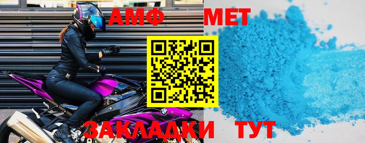 Амфетамин 97% Мичуринск