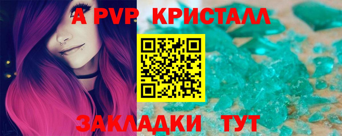 хочу наркоту  Альфа ПВП СК  Вход с VPN  Alpha PVP крисы CK  Мичуринск  А ПВП VHQ 