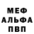 Метамфетамин винт Trueal80rout