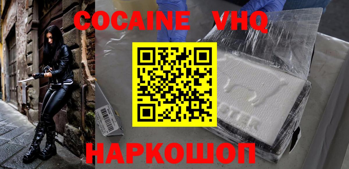 Cocaine Колумбийский Мичуринск
