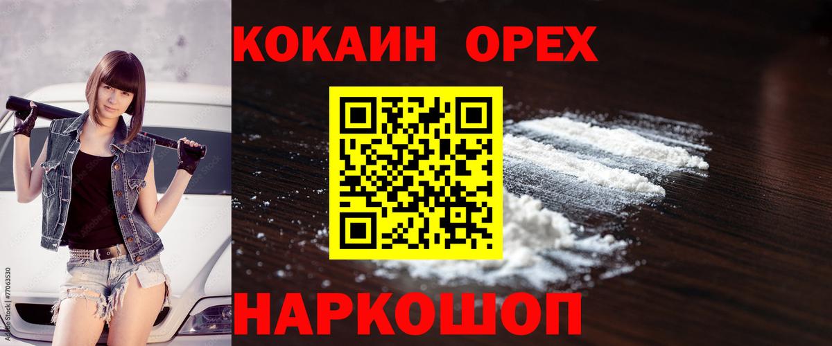 COCAIN Columbia  где купить наркотик  Мичуринск  Вход с VPN 
