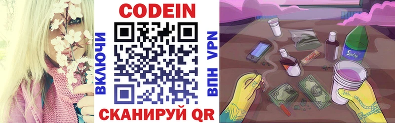 Кодеин напиток Lean (лин)  Мичуринск 