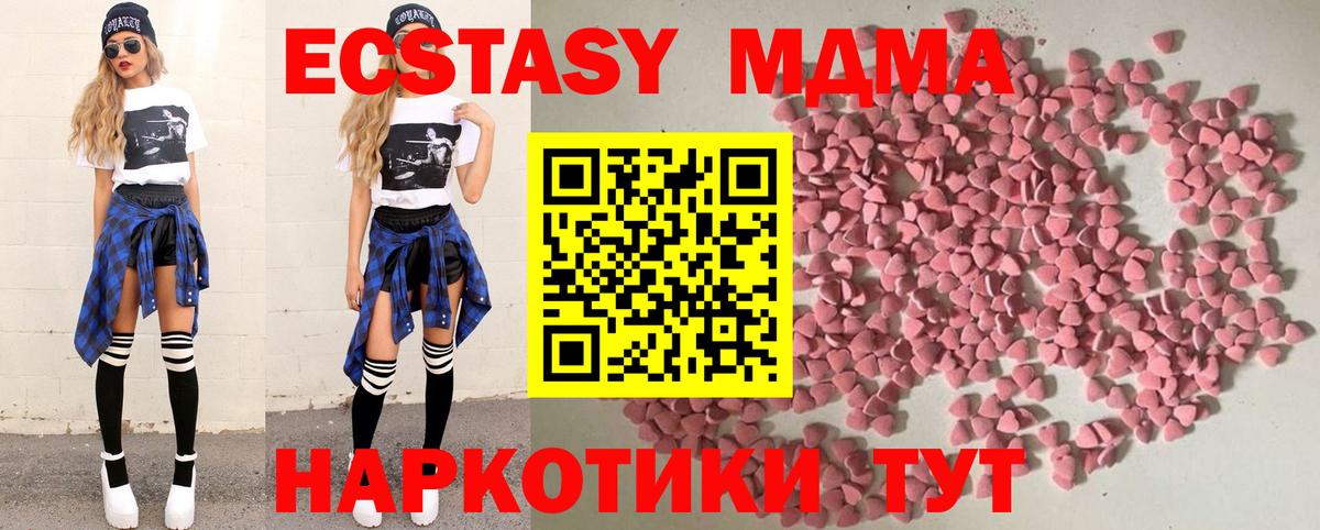 купить закладку  Экстази  ЭКСТАЗИ 300 mg  Мичуринск  Вход с VPN  Экстази VHQ 
