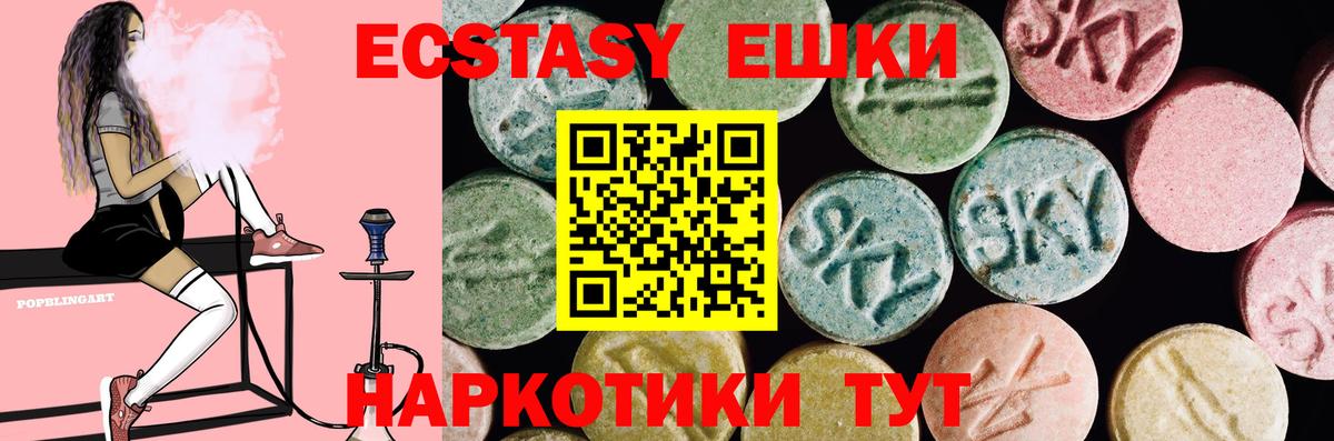 Ecstasy Punisher Мичуринск