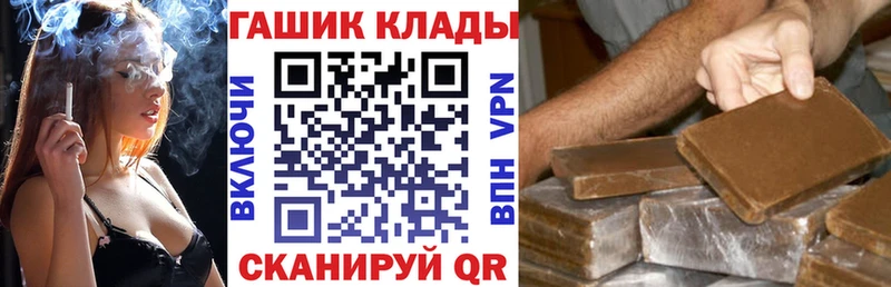 где купить наркотик  Мичуринск  ГАШИШ гашик 