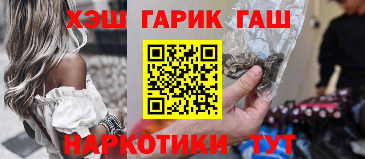 купить   Гашиш гарик  ГАШ  ГАШИШ AMNESIA HAZE  Вход с VPN  Мичуринск 