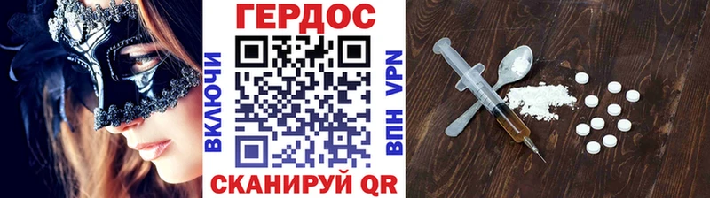 ГЕРОИН Heroin купить наркотики цена Мичуринск
