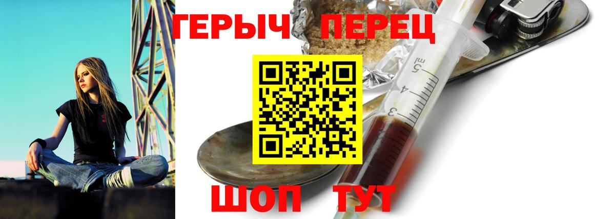 ГЕРОИН  Вход с VPN  Мичуринск  ГЕРОИН гречка 