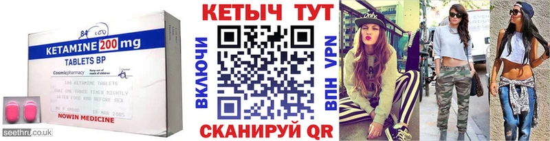 где продают   Мичуринск  Кетамин ketamine 