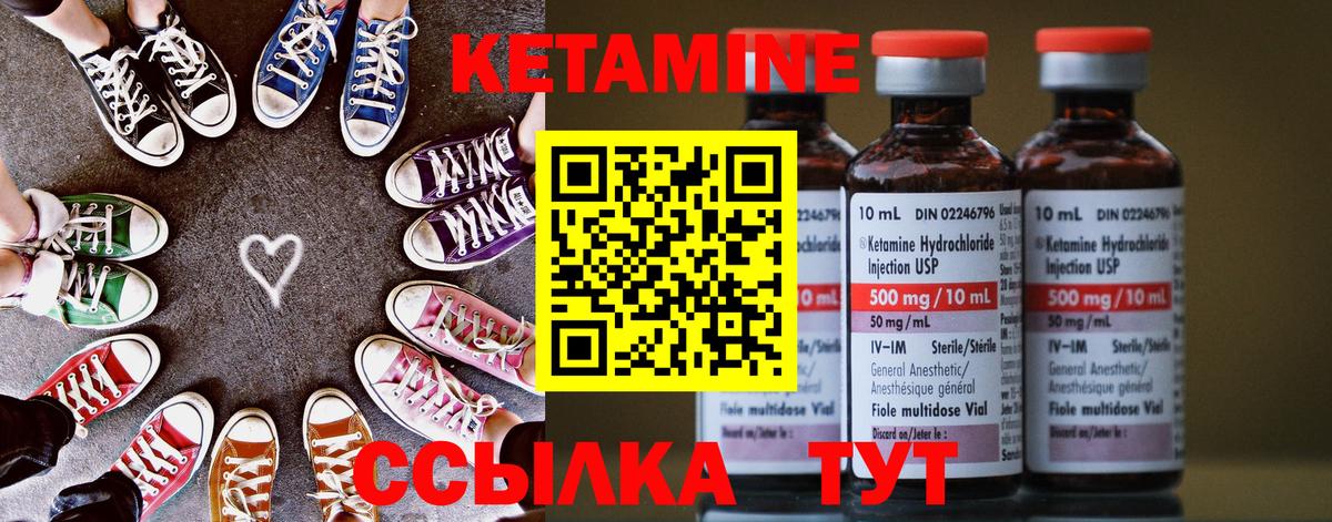 Мичуринск  Кетамин ketamine  мориарти официальный сайт  Вход с VPN 