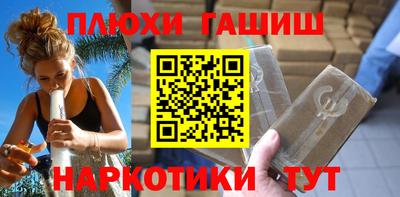 гашиш Гатчина