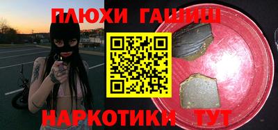 гашиш Гатчина
