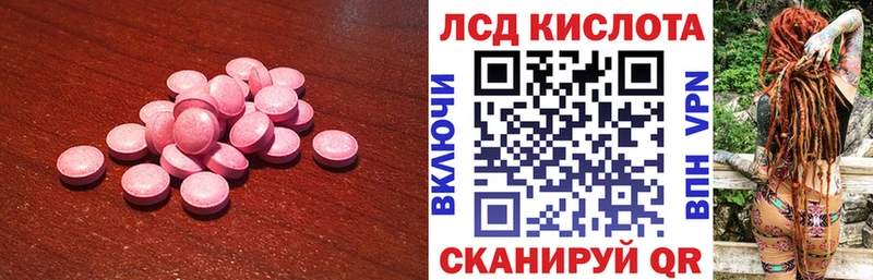 ЛСД экстази кислота  что такое наркотик  Мичуринск 