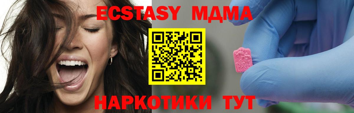 MDMA VHQ  Вход с VPN  Мичуринск  МДМА  МДМА кристаллы 