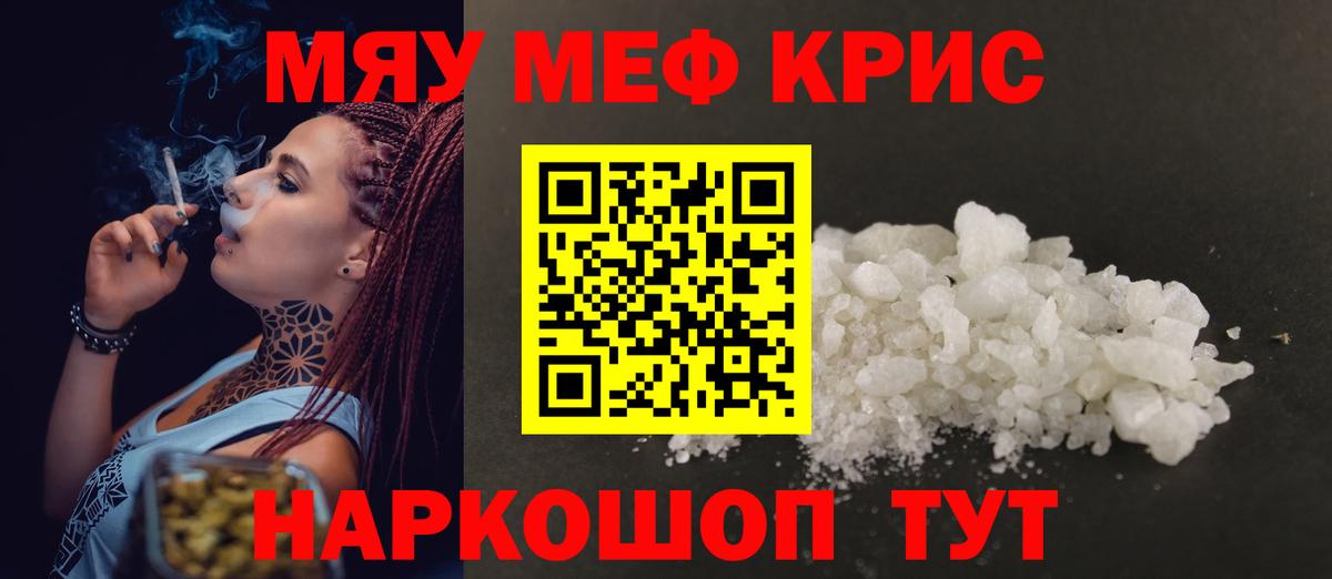 МЕФ Мичуринск