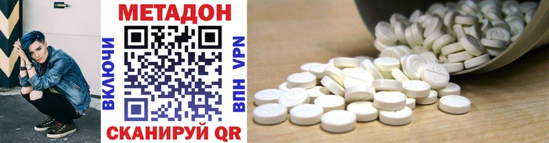МЕТАДОН VHQ  Мичуринск 