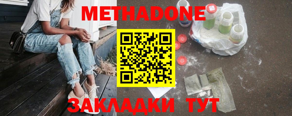 blacksprut ССЫЛКА  Метадон белоснежный  Вход с VPN  Метадон methadone  Мичуринск 