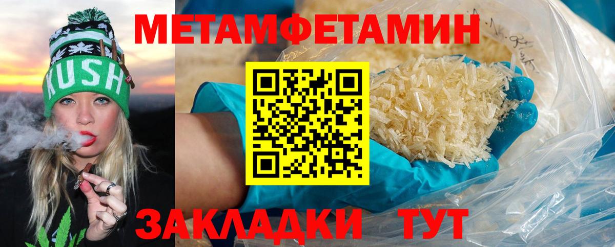 Мичуринск  Первитин Декстрометамфетамин 99.9%  Вход с VPN  Первитин Декстрометамфетамин 99.9% 