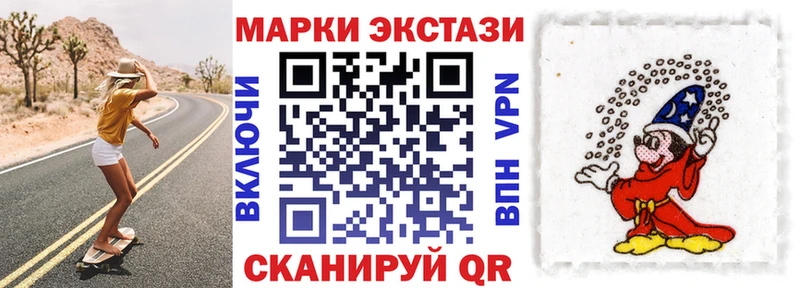 Наркотические марки 1,8мг  где купить наркоту  Мичуринск 