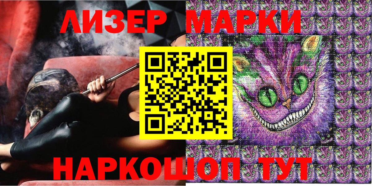 Марки NBOMe 1500мкг Мичуринск