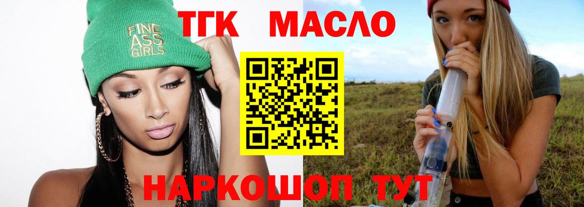 Мичуринск  Дистиллят ТГК THC oil  Вход с VPN  Дистиллят ТГК концентрат 